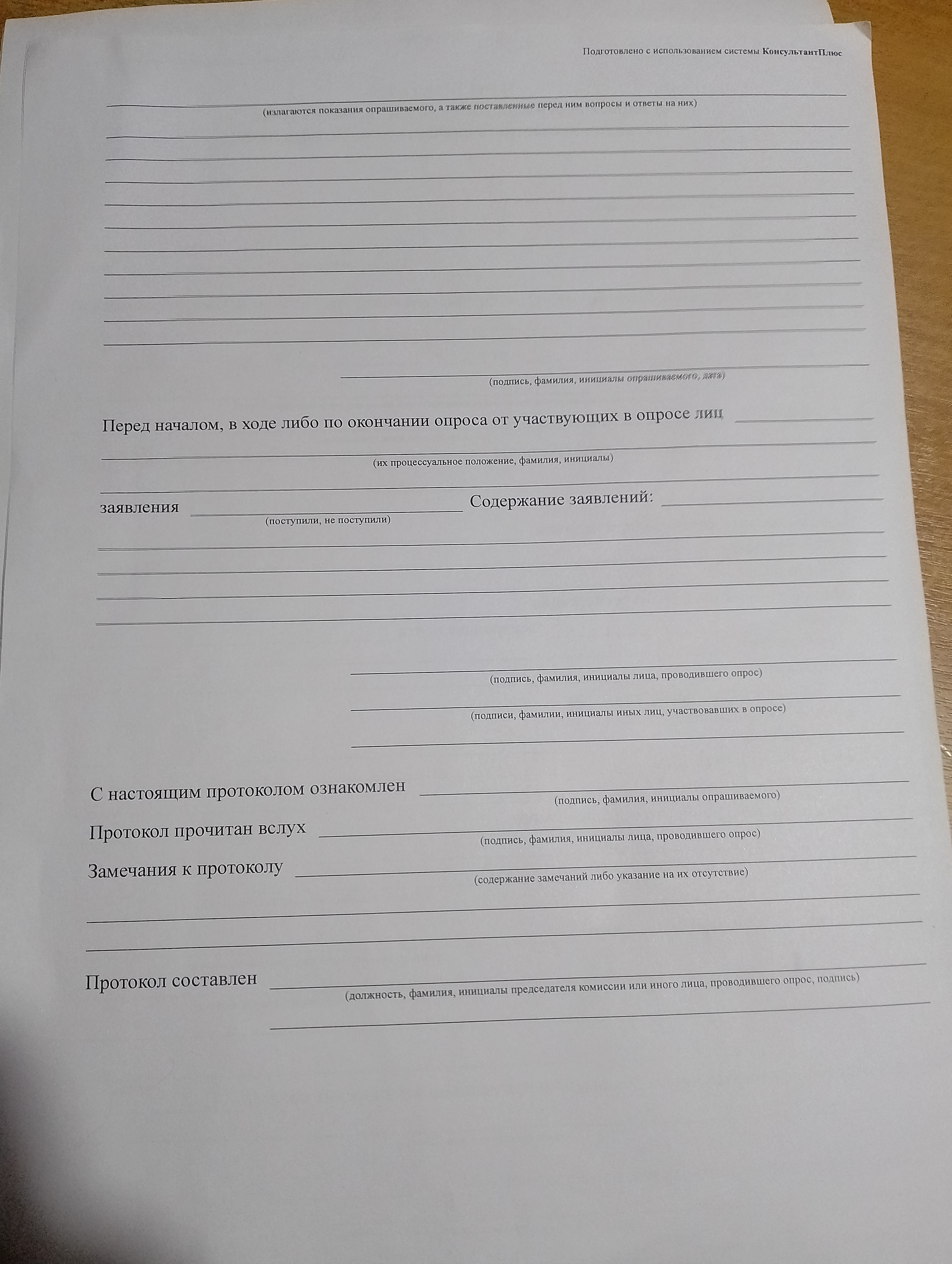 Помогите составить акт по охране труда.